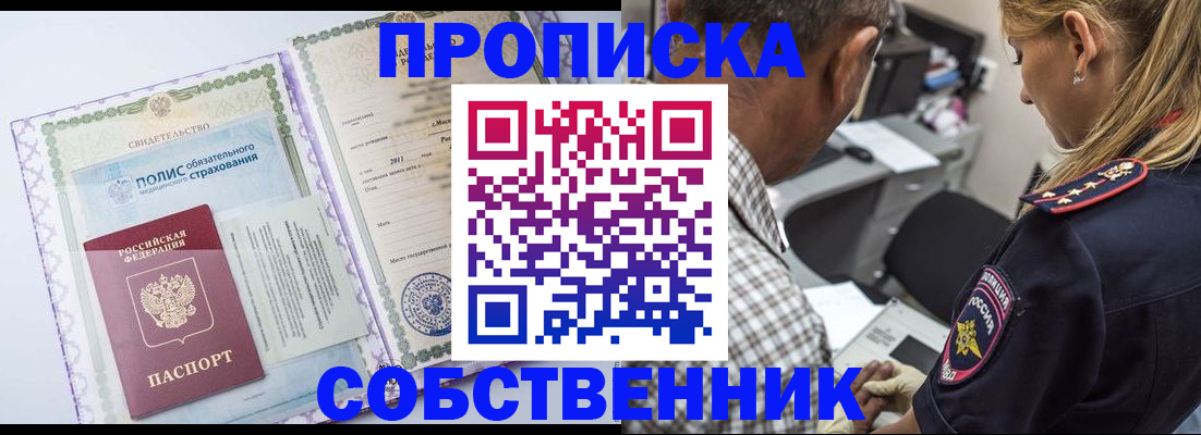 где прописаться в Верхней Пышме