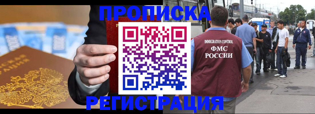 прописка регистрация в Верхней Пышме