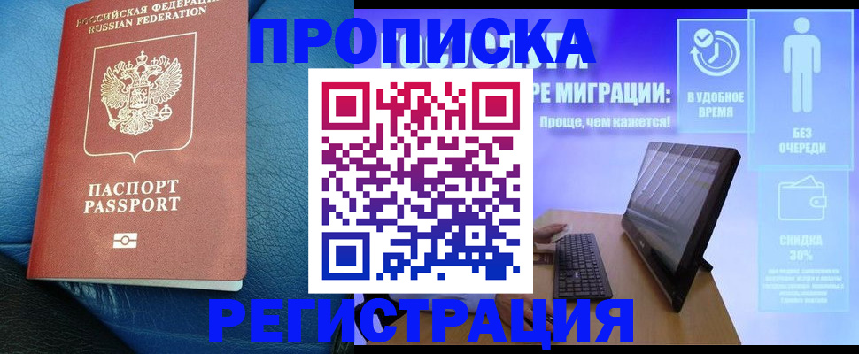 прописка для кредита в Верхней Пышме