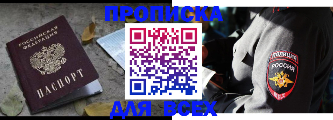 купить прописку в Верхней Пышме