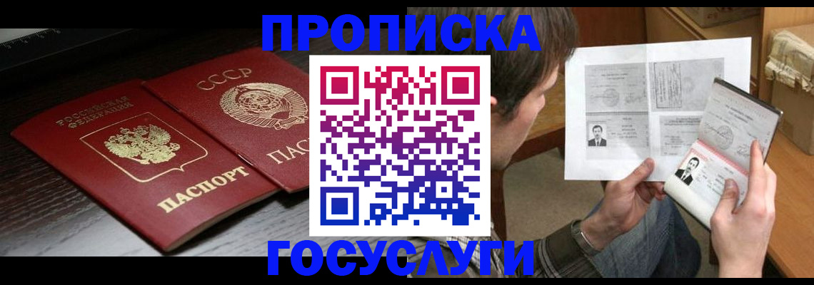 прописка для военкомата в Верхней Пышме