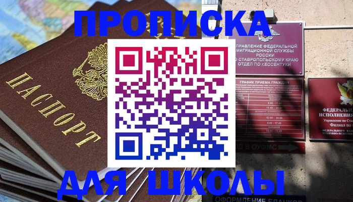 прописка 2025 в Верхней Пышме