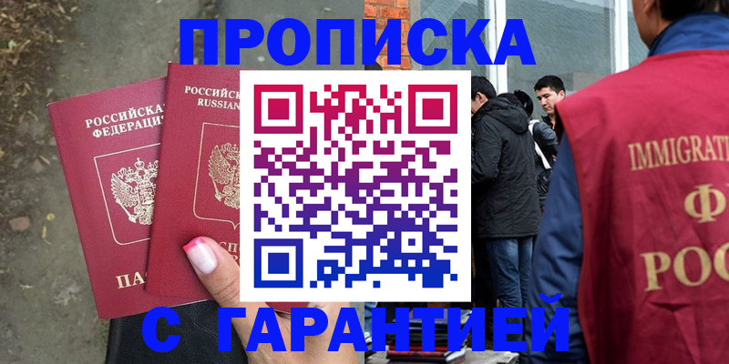 прописка паспорт в Верхней Пышме