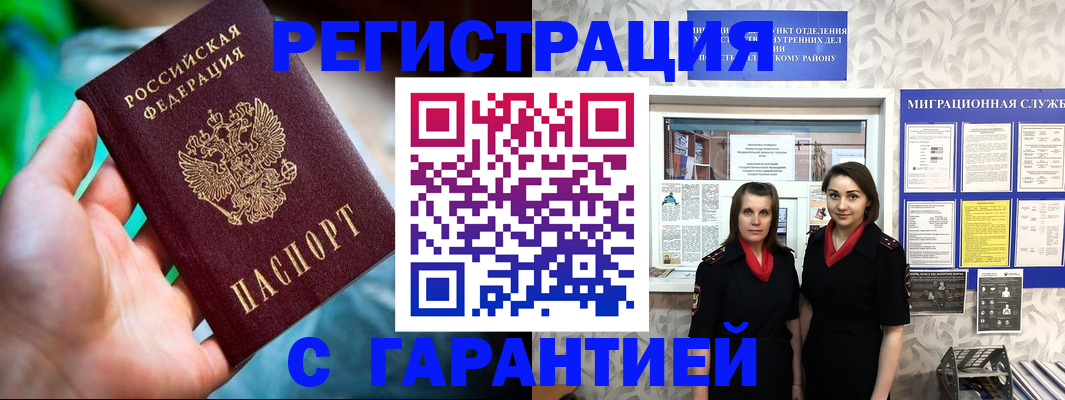 регистрация в Верхней Пышме