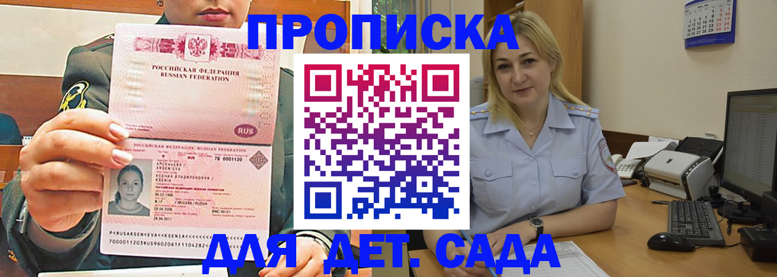 прописка ребенка в Верхней Пышме