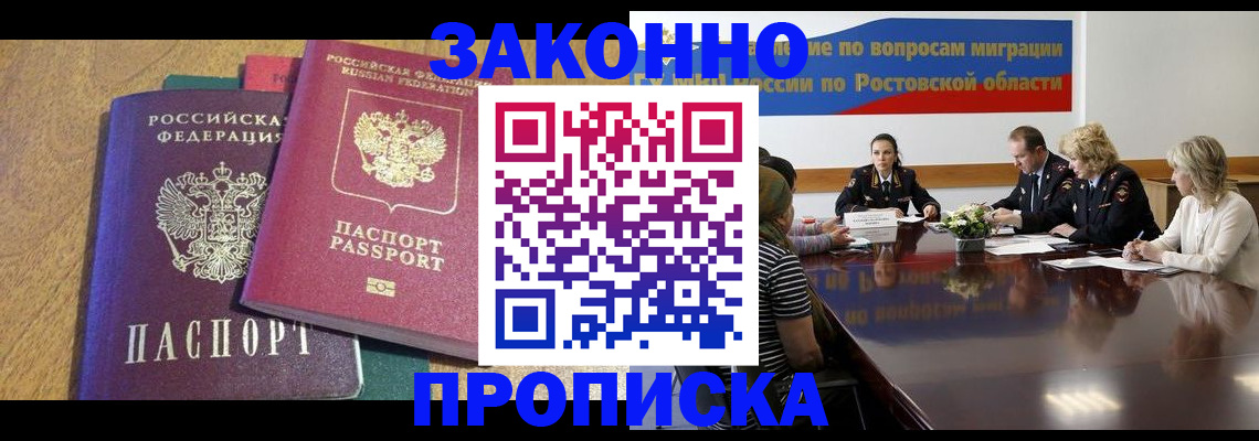 временная регистрация купить в Верхней Пышме