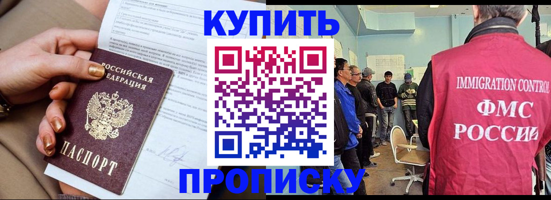 прописка штамп в Верхней Пышме