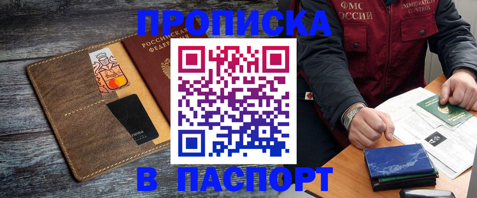 прописка гарантия в Верхней Пышме